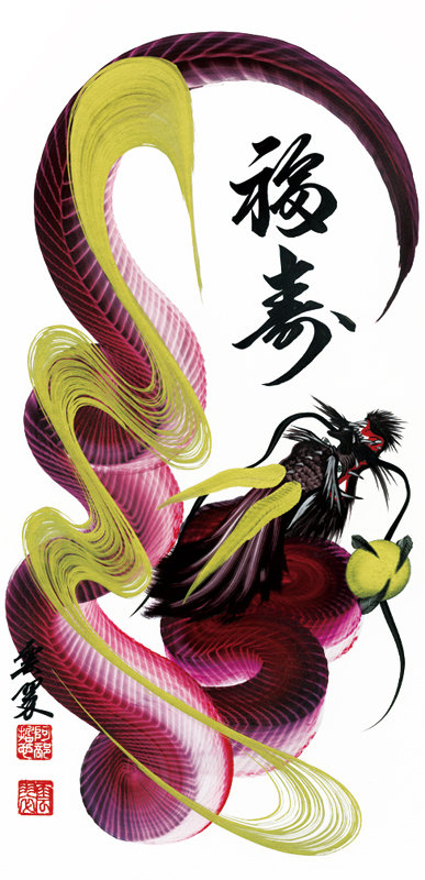 一筆龍 晄秋家